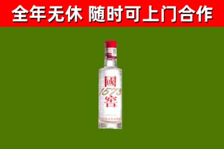 商洛烟酒回收1573酒.jpg