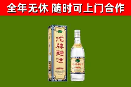 商洛烟酒回收80沱牌曲酒2.jpg