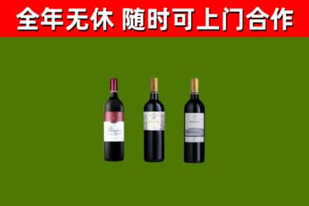 商洛烟酒回收拉菲红酒.jpg